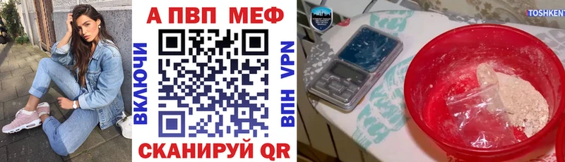 Купить где  Куртамыш  A-PVP мука 