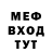 Меф мяу мяу 4 MMC Alida Haralamova