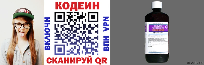 Купить где  Куртамыш  Codein напиток Lean (лин) 