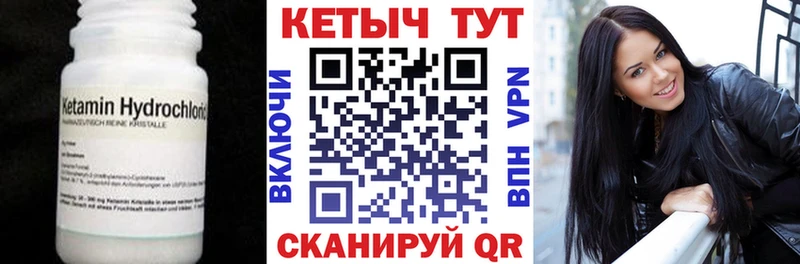 Купить где  Куртамыш  Кетамин VHQ 