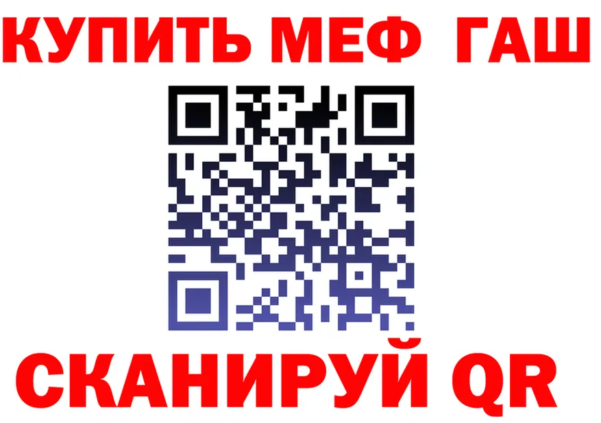 МЕТАДОН кристалл зеркало площадка МЕГА Куртамыш