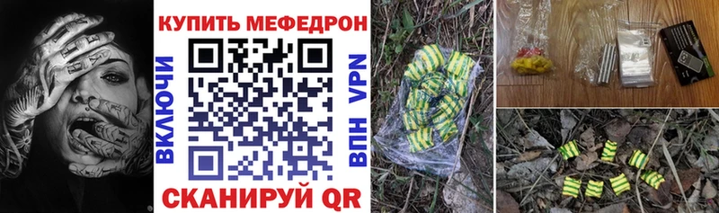 МЕФ мяу мяу Куртамыш