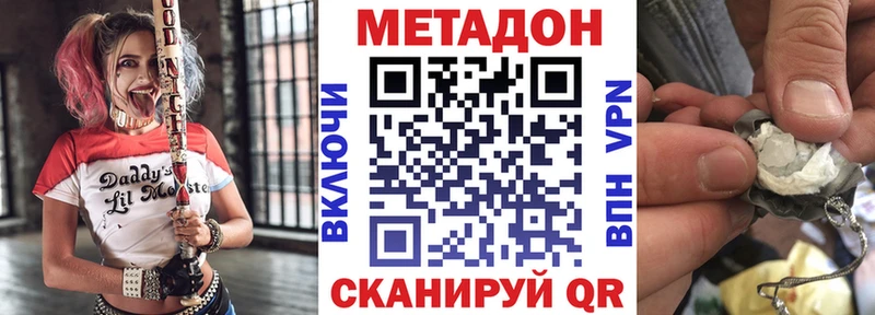Метадон кристалл  Купить где  Куртамыш 