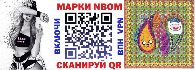 Купить закладки  Куртамыш  Марки N-bome 1500мкг 